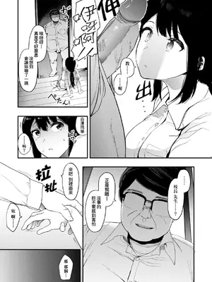 [えいとまん] 雌吹 [中国翻訳] [DL版]_102