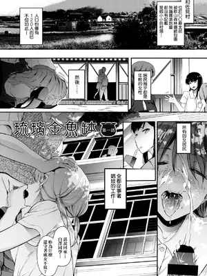 [えいとまん] 雌吹 [中国翻訳] [DL版]_095