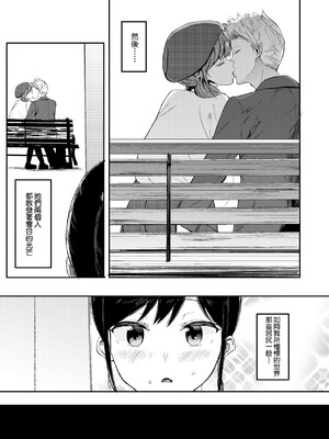 [えいとまん] 雌吹 [中国翻訳] [DL版]_126