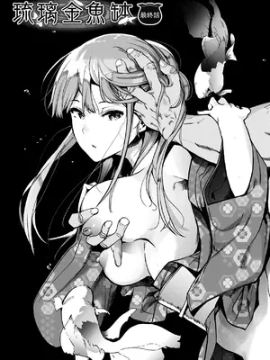 [えいとまん] 雌吹 [中国翻訳] [DL版]_176