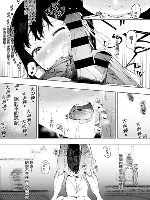 [えいとまん] 雌吹 [中国翻訳] [DL版]_160