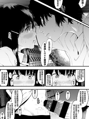 [えいとまん] 雌吹 [中国翻訳] [DL版]_058