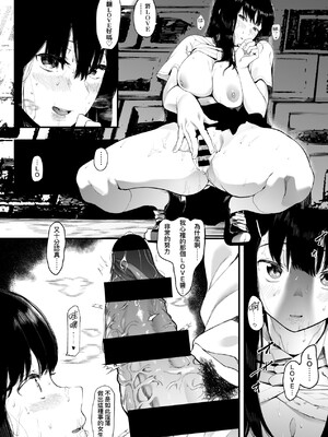 [えいとまん] 雌吹 [中国翻訳] [DL版]_051