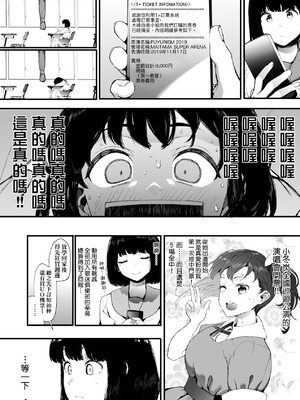 [えいとまん] 雌吹 [中国翻訳] [DL版]_065