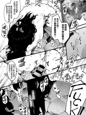 [えいとまん] 雌吹 [中国翻訳] [DL版]_195