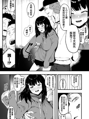 [えいとまん] 雌吹 [中国翻訳] [DL版]_011