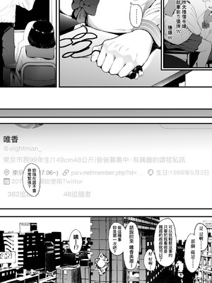 [えいとまん] 雌吹 [中国翻訳] [DL版]_067