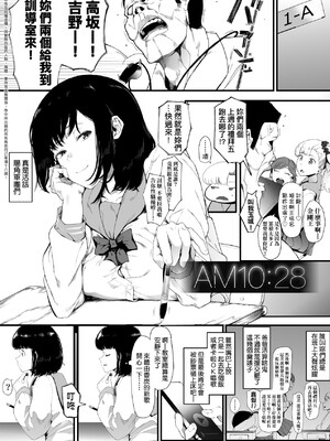 [えいとまん] 雌吹 [中国翻訳] [DL版]_064