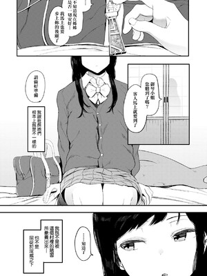 [えいとまん] 雌吹 [中国翻訳] [DL版]_147