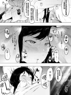 [えいとまん] 雌吹 [中国翻訳] [DL版]_157