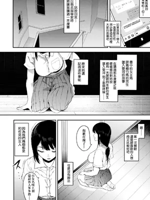 [えいとまん] 雌吹 [中国翻訳] [DL版]_101