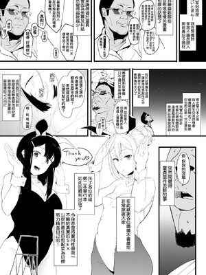 [えいとまん] 雌吹 [中国翻訳] [DL版]_212