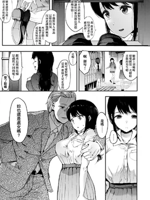 [えいとまん] 雌吹 [中国翻訳] [DL版]_096