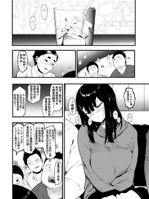 [えいとまん] 雌吹 [中国翻訳] [DL版]_010