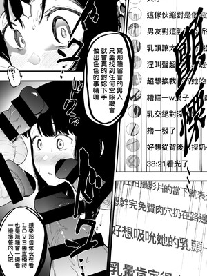 [えいとまん] 雌吹 [中国翻訳] [DL版]_031