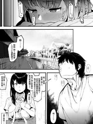 [えいとまん] 雌吹 [中国翻訳] [DL版]_036