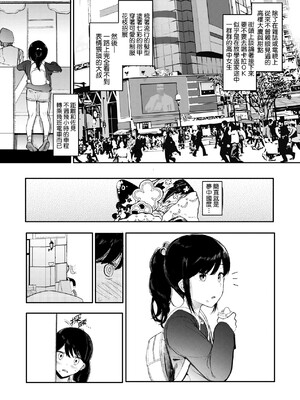 [えいとまん] 雌吹 [中国翻訳] [DL版]_125