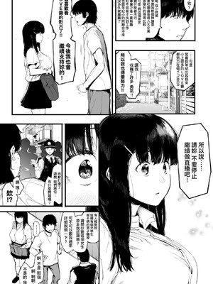 [えいとまん] 雌吹 [中国翻訳] [DL版]_038