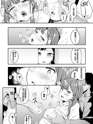 [えいとまん] 雌吹 [中国翻訳] [DL版]_132