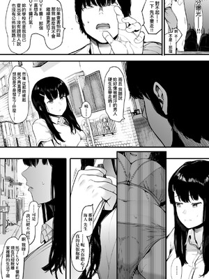 [えいとまん] 雌吹 [中国翻訳] [DL版]_037