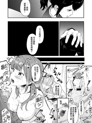 [えいとまん] 雌吹 [中国翻訳] [DL版]_135