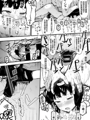 [えいとまん] 雌吹 [中国翻訳] [DL版]_089