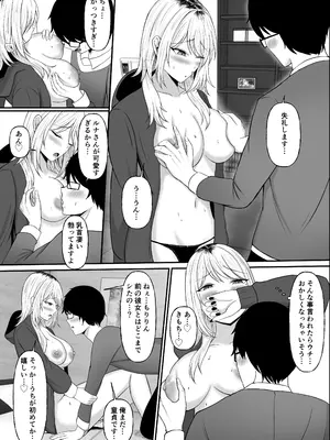 [揉みモミちゅもみー] 金髪ギャルを助けたらお礼にヤらせて貰えた件_26