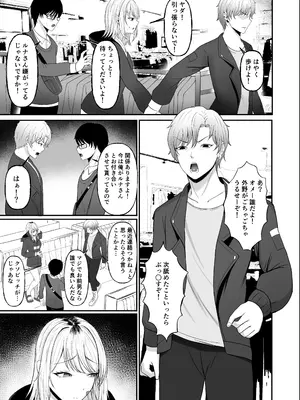 [揉みモミちゅもみー] 金髪ギャルを助けたらお礼にヤらせて貰えた件_23