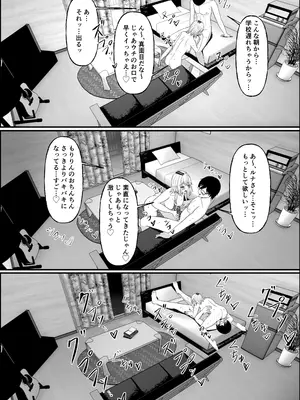[揉みモミちゅもみー] 金髪ギャルを助けたらお礼にヤらせて貰えた件_20