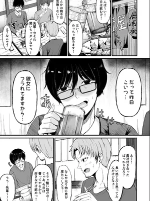 [揉みモミちゅもみー] 金髪ギャルを助けたらお礼にヤらせて貰えた件_03