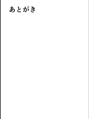 [揉みモミちゅもみー] 金髪ギャルを助けたらお礼にヤらせて貰えた件_43