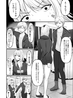 [揉みモミちゅもみー] 金髪ギャルを助けたらお礼にヤらせて貰えた件_22