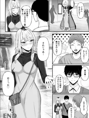 [揉みモミちゅもみー] 金髪ギャルを助けたらお礼にヤらせて貰えた件_42