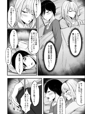 [揉みモミちゅもみー] 金髪ギャルを助けたらお礼にヤらせて貰えた件_10