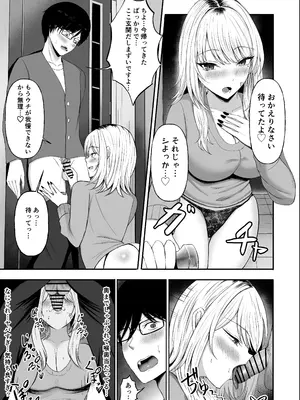 [揉みモミちゅもみー] 金髪ギャルを助けたらお礼にヤらせて貰えた件_15