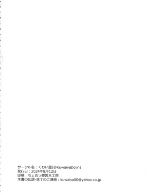 (C104) [くわい屋 (Mewdo、玉田へいじゅん)] 妖精ちゃんの絞り方_25