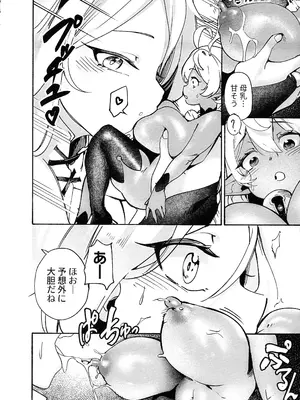 (C104) [くわい屋 (Mewdo、玉田へいじゅん)] 妖精ちゃんの絞り方_10