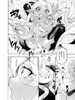 (C104) [くわい屋 (Mewdo、玉田へいじゅん)] 妖精ちゃんの絞り方_18