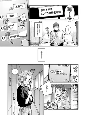 [Hamao] コネクト 後編 (COMIC 快楽天 2024年12月号) [大鸟可不敢乱转汉化] [DL版]_08