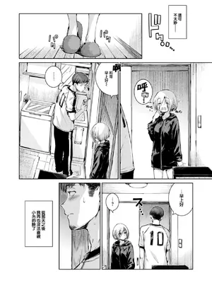 [Hamao] コネクト 後編 (COMIC 快楽天 2024年12月号) [大鸟可不敢乱转汉化] [DL版]_11