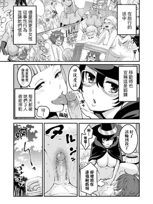 [アガタ] チントレクエスト｜鍛鍊雞雞鬥魔王 [中国翻訳] [無修正] [DL版]_042