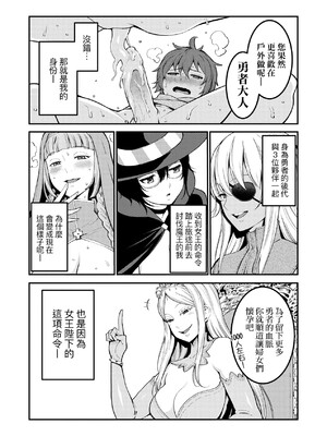 [アガタ] チントレクエスト｜鍛鍊雞雞鬥魔王 [中国翻訳] [無修正] [DL版]_041