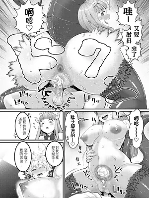 [アガタ] チントレクエスト｜鍛鍊雞雞鬥魔王 [中国翻訳] [無修正] [DL版]_149