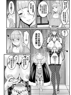 [アガタ] チントレクエスト｜鍛鍊雞雞鬥魔王 [中国翻訳] [無修正] [DL版]_077