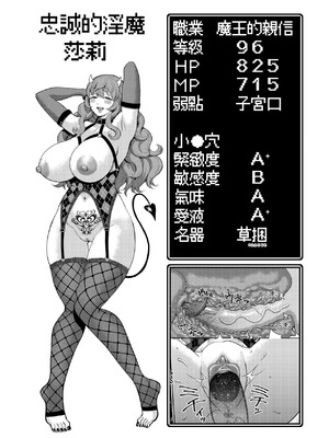 [アガタ] チントレクエスト｜鍛鍊雞雞鬥魔王 [中国翻訳] [無修正] [DL版]_114