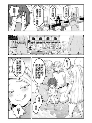 [アガタ] チントレクエスト｜鍛鍊雞雞鬥魔王 [中国翻訳] [無修正] [DL版]_048