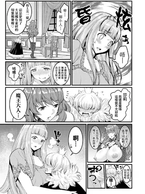 [アガタ] チントレクエスト｜鍛鍊雞雞鬥魔王 [中国翻訳] [無修正] [DL版]_078