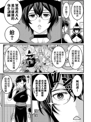 [アガタ] チントレクエスト｜鍛鍊雞雞鬥魔王 [中国翻訳] [無修正] [DL版]_100