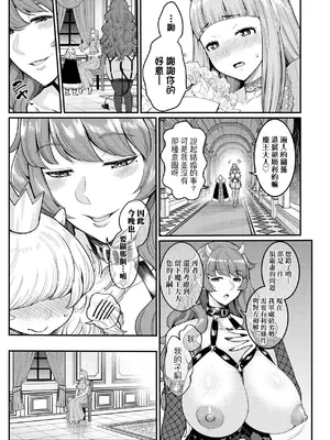 [アガタ] チントレクエスト｜鍛鍊雞雞鬥魔王 [中国翻訳] [無修正] [DL版]_076