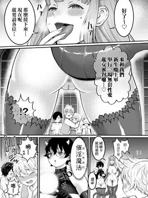 [アガタ] チントレクエスト｜鍛鍊雞雞鬥魔王 [中国翻訳] [無修正] [DL版]_142